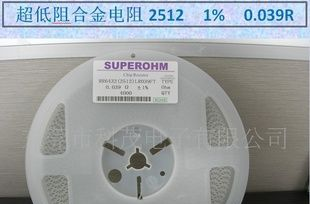 贴片大功率电阻2512 1% 0.039R