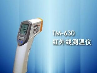 TM630红外线测温仪-20~320°终身维护