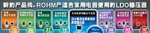 ROHM代理供应稳压IC BD00HC0WEFJ-E2