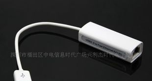 高品质USB2.0有线网卡 苹果Macbook AIR外置网卡 外接以太网卡