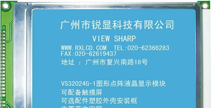 供应240128液晶屏