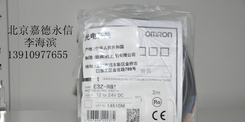 供应欧姆龙光电传感器E3Z-R81