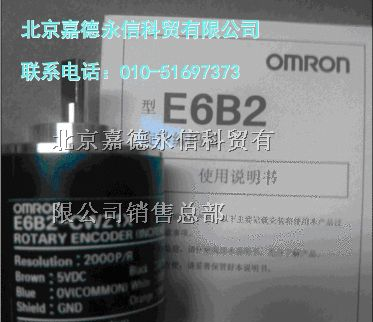 供应现货原装欧姆龙编码器E6B2-CWZ1X 1000P/R 0.5M