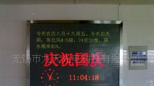 室内4.75双色LED显示屏 室内led显示屏 www.ledjt.com