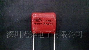 厂家直销LED节能灯电源用CBB21金属化薄膜电容器105J400V超小p15