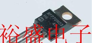 RFP70N03，场效应管,T-220，6年诚信通会员特价供应,批量价优
