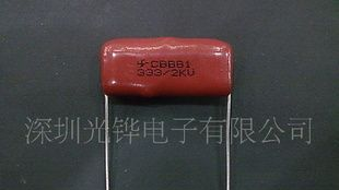 厂家直销LED节能灯镇流器用CBB81高压金属化薄膜电容器333J2000V