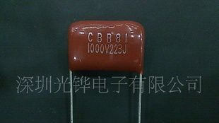 厂家直销LED节能灯镇流器用CBB81高压金属化薄膜电容器223J1000V