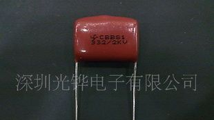 厂家直销LED节能灯镇流器用CBB81高压金属化薄膜电容器332J2000V
