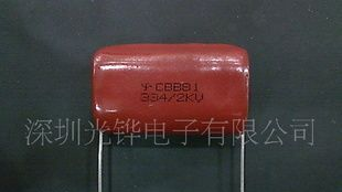 厂家直销LED节能灯镇流器用CBB81高压金属化薄膜电容器334J2000V