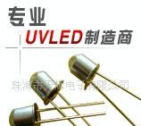 紫光LED365nm金属管封装F5