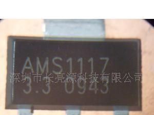 特价热销 AMS1117-3.3 3.0 2.8