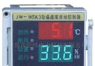 温湿度控制器