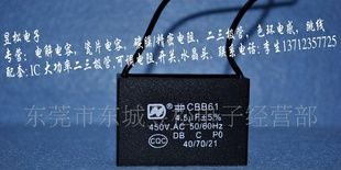 启动风扇电容4.5UF/450V CBB6-1(图)