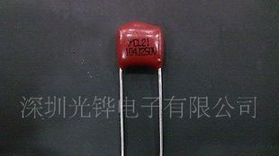 厂家直销】LED灯杯节能灯用CL21金属化薄膜电容器104J250V超小p8