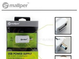 美国Mallper 苹果iPad&iPad 2 iPhone4G车载充电器 USB车充头 2