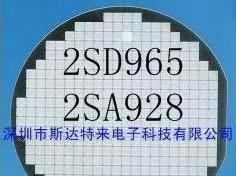 三极管芯片/晶圆/裸片 2SD965、2SA928