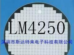 集成电路IC芯片、晶圆、裸片 LM4250