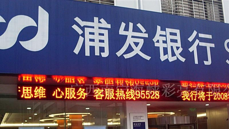 供应室内单双色显示屏，厂家特价热卖室内单双色显示屏，
