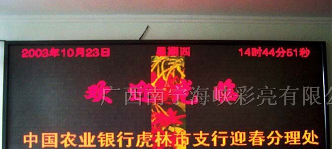 供应户外单双色显示屏，全新拥有厂家完美售后服务现货户外单双色显示屏直销热卖