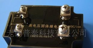 预充电高压固体继电器