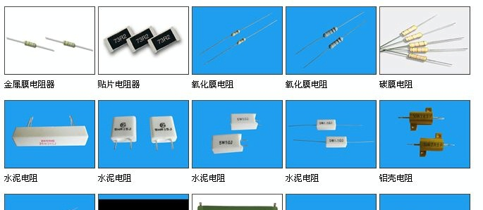直插固定电阻器碳膜金属膜氧化膜电阻(图)
