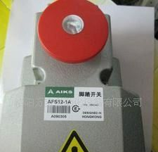 爱克斯脚踏开关AFS12-1A(图)