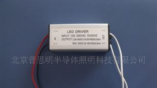 led天花灯驱动电源