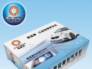  精美出口HID氙气灯套装