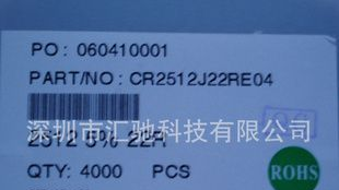 贴片电阻 2512 5%
