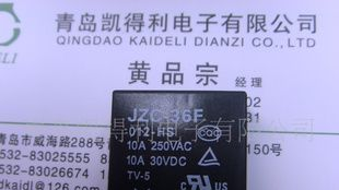 宏发JZC-36F-09-HS  9V继电器 批量请询