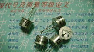 三极管2N4033