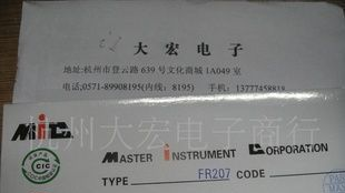 FR207快恢复二极管