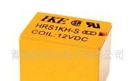 汇港继电器HRS1KH-S-DC12V