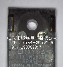 三极管IXTH1538
