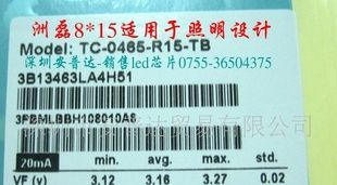 代理洲磊8*15 12*12蓝白光led芯片