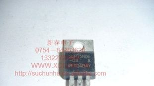 75A 60V 场效应管75N06 75N05