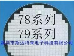 稳压IC 78系列、79系列、78L系列、79L系列