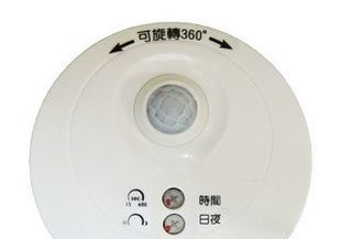 【批发】可旋转人体光照红外感应器传感器 可吸顶安装
