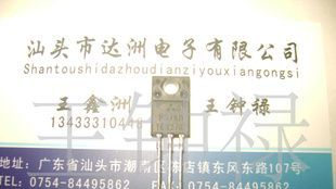 场效应管2SK1143