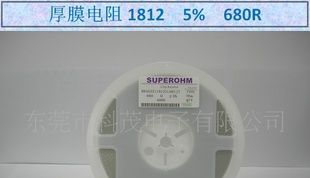 大功率电阻1812 680R 电器专用电阻