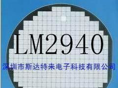 低压差稳压电路芯片、晶圆、裸片 LM2940
