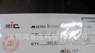 全国提供销售自产自销贴片快恢复二极管FR107 / FR104