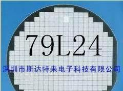 芯片/晶圆/裸片 79L24、L79L24、LM79L24