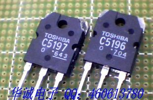 三极管2SC5197  C5197