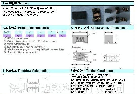 供应共模电感 ，耐高温高品质共模电感厂家特价直销，欲购从速