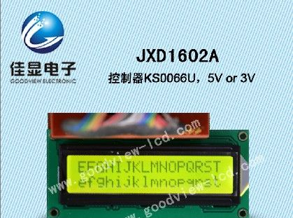 供应字符型1602/16x2点阵黄绿屏LCD液晶模块液晶屏