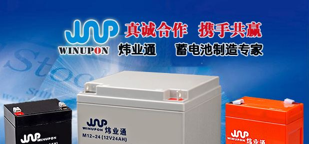 供应胶体蓄电池