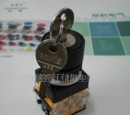 上海双科钥匙开关LAY50-22C-11Y  二档  三档
