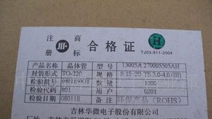 三极管D13005A  TO220原装现货价格优势